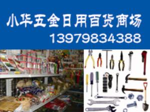 生活服務黃頁與城市聯(lián)盟 日用百貨行業(yè)的連接紐帶