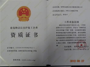 福州潔麗保潔技術服務圖冊 專業保潔，品質生活的守護者